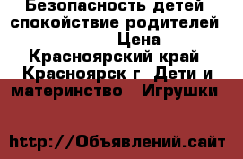 Безопасность детей, спокойствие родителей! KidTracker Q50 › Цена ­ 2 990 - Красноярский край, Красноярск г. Дети и материнство » Игрушки   